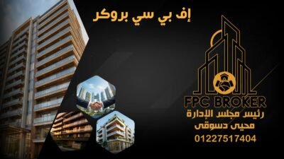 إف بي سي بروكر FPC Broker